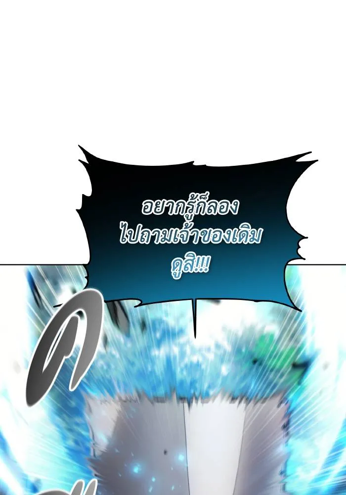 ศึกชิงบัลลังก์เทพเจ้ ตอนที่ 87 รูปที่ 19