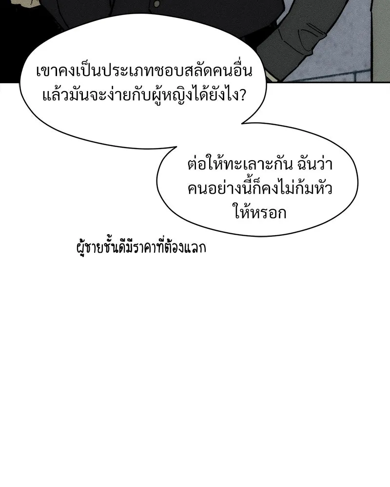บุปผารุ่มราคะ ตอนที่ 61 รูปที่ 53