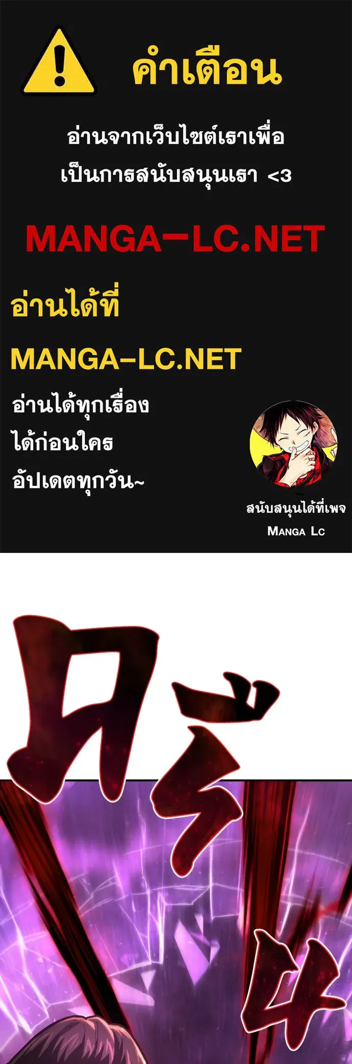 เพชฌฆาตลงทัณฑ์ ตอนที่ 29 รูปที่ 1