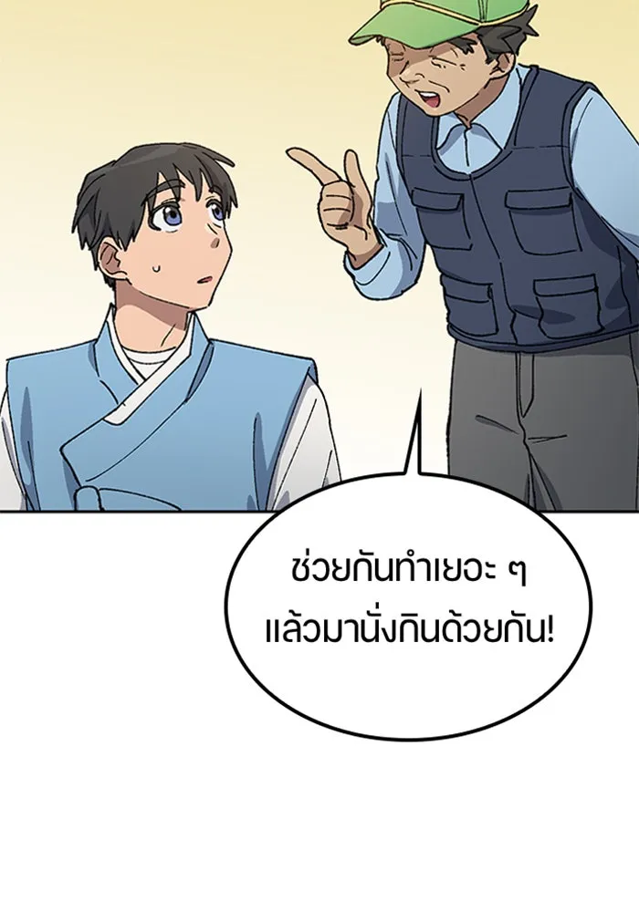 ตั้งแคมป์ฮีลใจในต่างโลก ตอนที่ 57 (จบซีซัน 1) รูปที่ 52