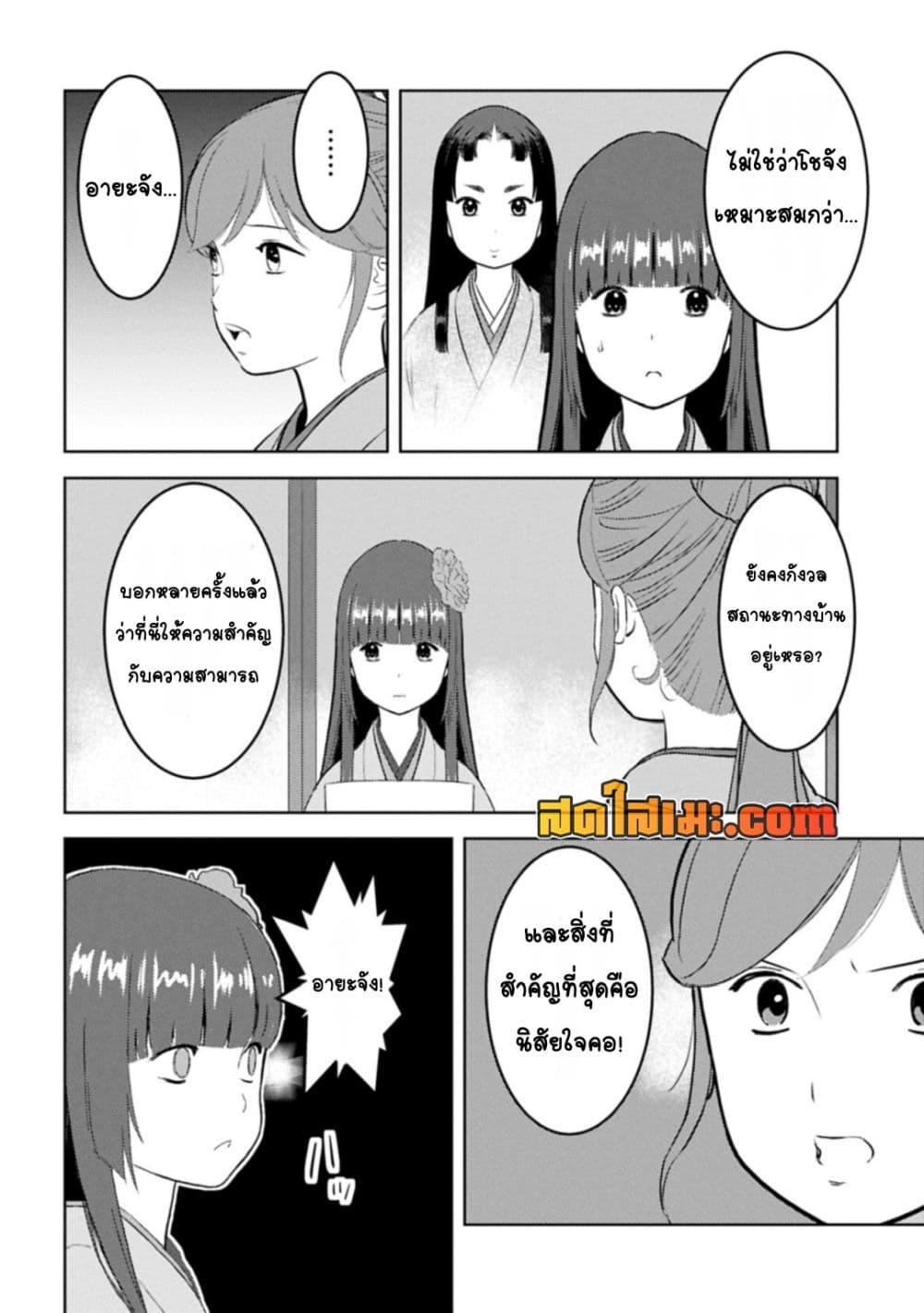 Manga-lc-com อ่านมังงะ อ่านการ์ตูน ออนไลน์ ฟรี Sengoku Komachi Kuroutan Noukou Giga ตอนที่ 1 2 3 4 5 6 7 8 9 10 11 12 13 14 ฟรี ไม่มีโฆษณา Manga-lc - อ่าน มังงะ อ่าน การ์ตูน ออนไลน์ อ่านมังงะ ฟรี