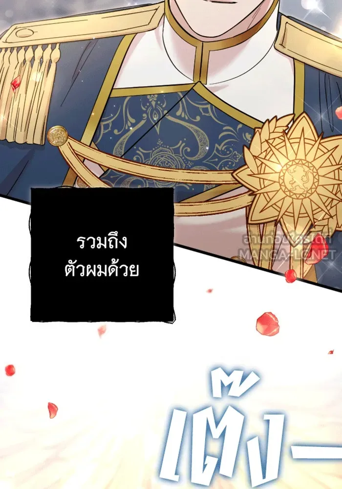 จำเลยหัวใจ ตอนที่ 30 รูปที่ 108