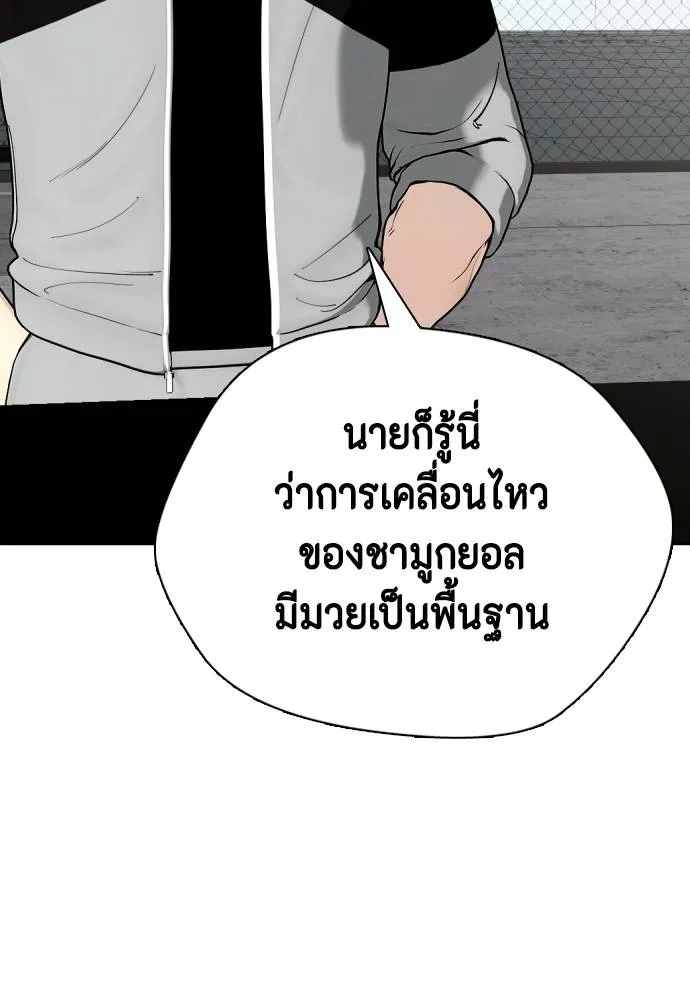 หมาหัวเน่า ตอนที่ 89 รูปที่ 112
