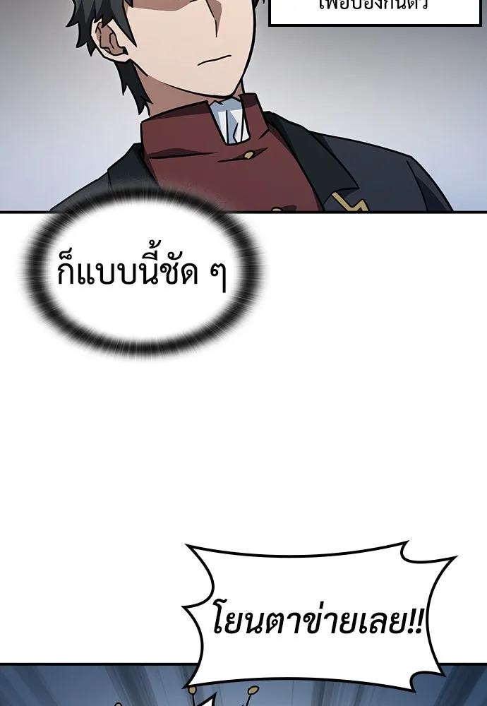 คลินิกสัตว์ต่างโลกของคิมโอจิน ตอนที่ 8 รูปที่ 88