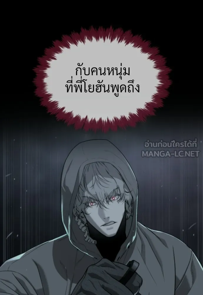 นักฆ่าย้อนวัย ตอนที่ 112 รูปที่ 255