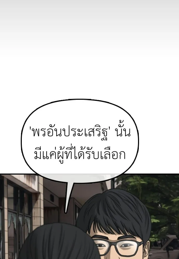 ผู้กล้าฝ่าวันสิ้นโลก ตอนที่ 60 ชายผู้มีมีดด้านซ้ายและปืนด้านข รูปที่ 88