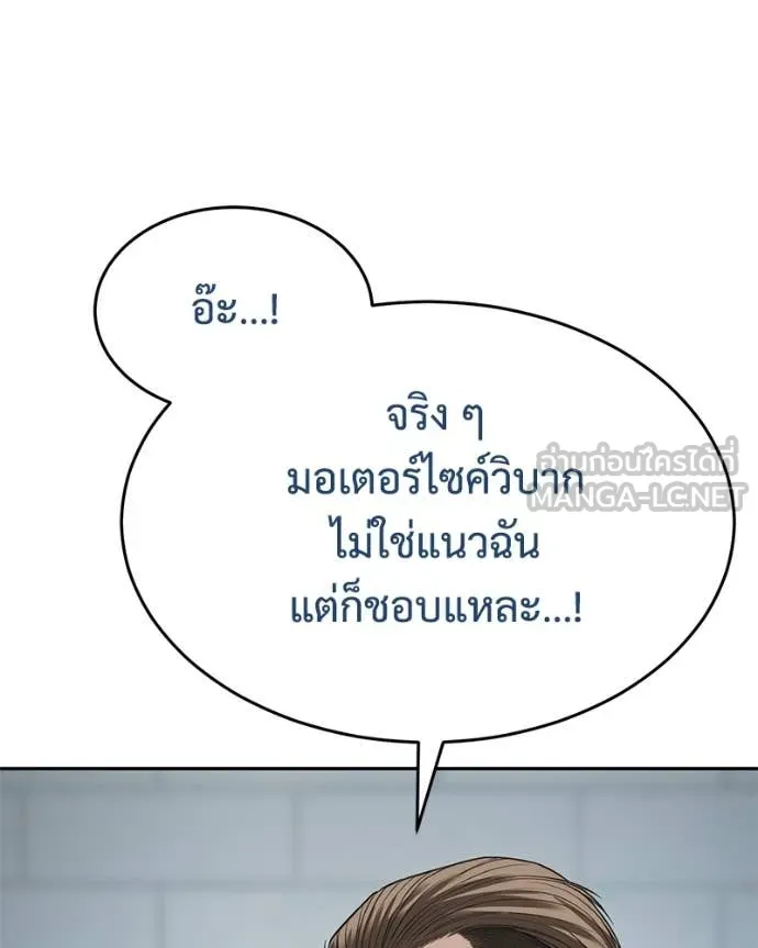 Baek XX ตอนที่ 159 รูปที่ 72