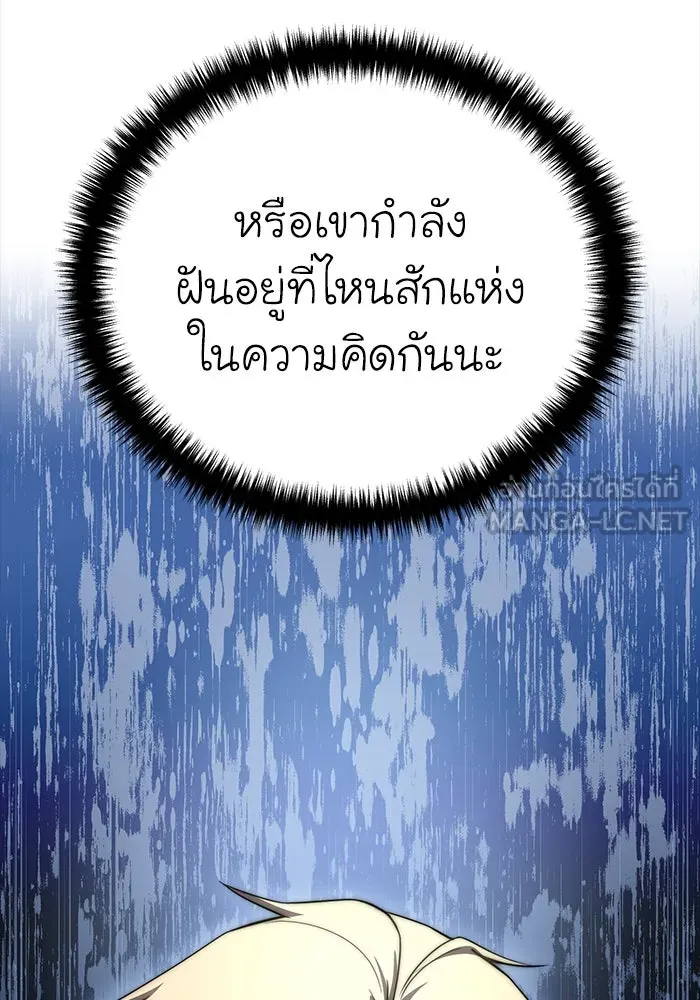 ยอดนักดาบผู้โอบอุ้มดารา ตอนที่ 22 รูปที่ 18