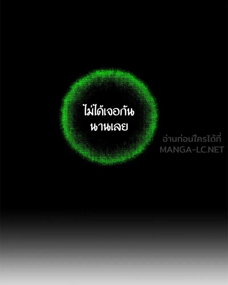 ตำนานเทพธิดาตกสวรรค์ ตอนที่ 101 รูปที่ 6