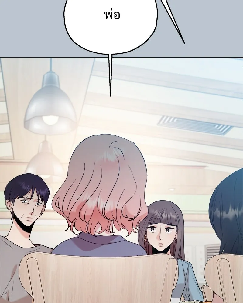 Pyramid Game เกมพีระมิด ตอนที่ 89 รูปที่ 61