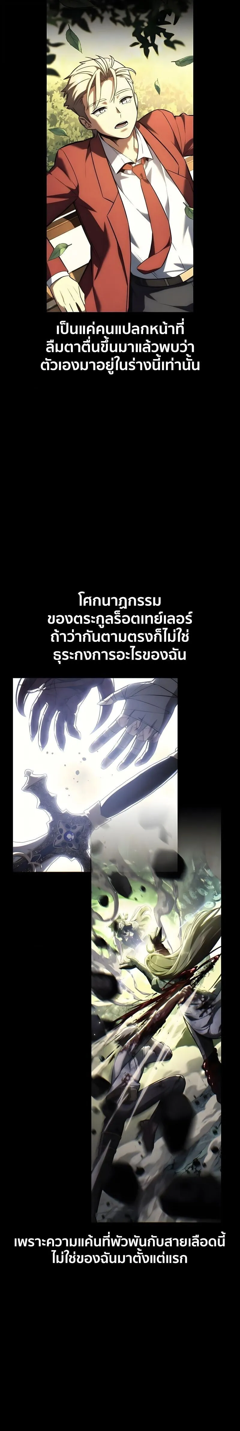 The Extra_s Academy Survival Guide ส_ดยอดค_ม_อเอาช_ว_ตรอดในอคาเดม_ ตอนที่ ตอนที่ 99 รูปที่ 19