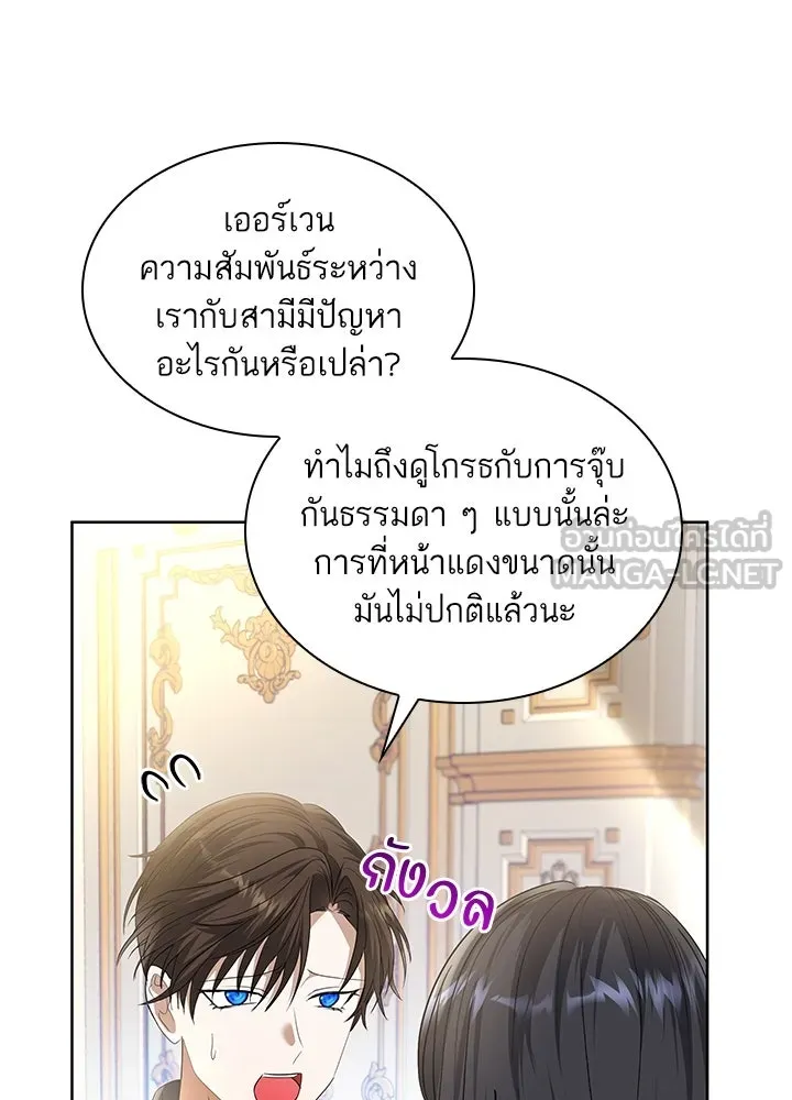 อดีตภรรยาของพระเอกหนุ่มจอมคลั่งรัก ตอนที่ 29 รูปที่ 99