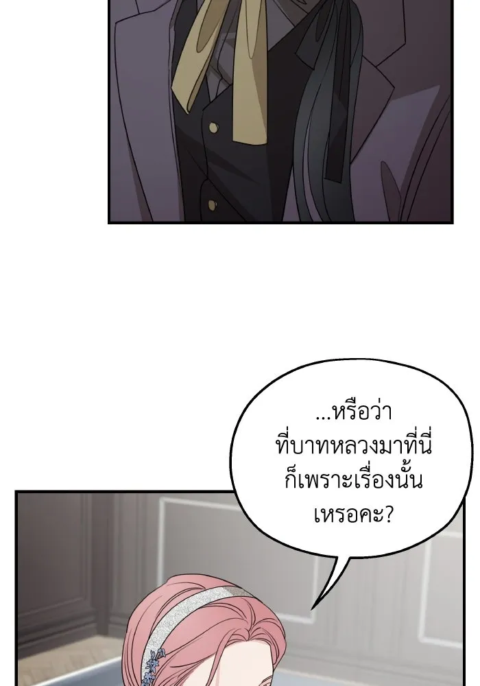 ครอบครัวสามีเห็นทีจะคลั่งรัก ตอนที่ 72 รูปที่ 73