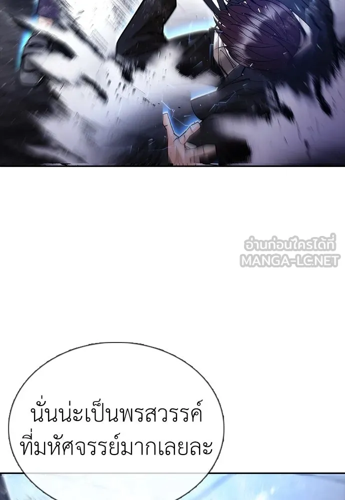 สุภาพบุรุษสูทดำ ตอนที่ 9 รูปที่ 117