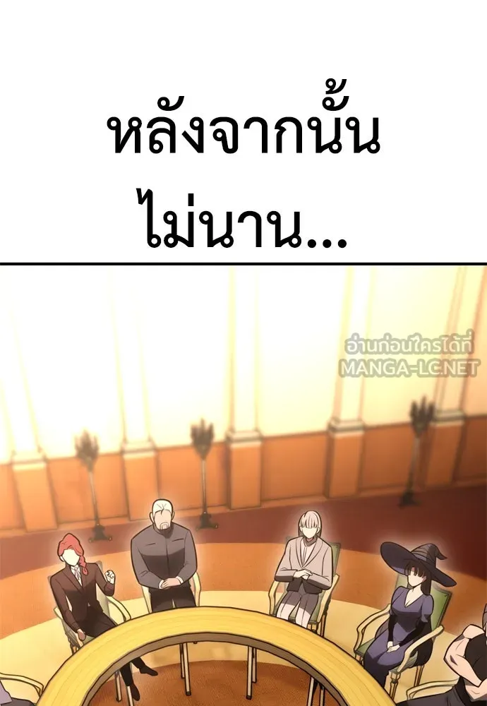 ไอ้เพลเยอร์นั่น ฉันฆ่ามันเอง ตอนที่ 37 รูปที่ 198