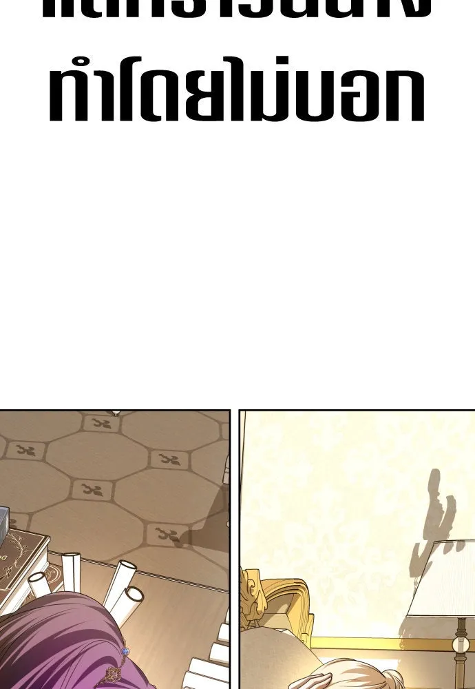 ชิงชีวิตพลิกลิขิตชะตา ตอนที่ 170. เขียนโต้ตอบ(1) รูปที่ 139