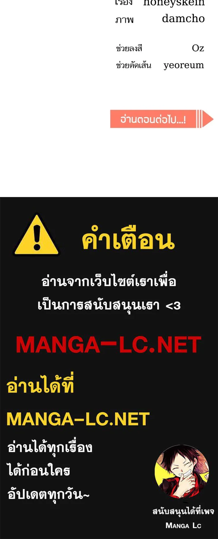 โชคชะตานำพารัก ตอนที่ 47 ตอนนี้ทำได้แล้วใช่ไหม รูปที่ 147