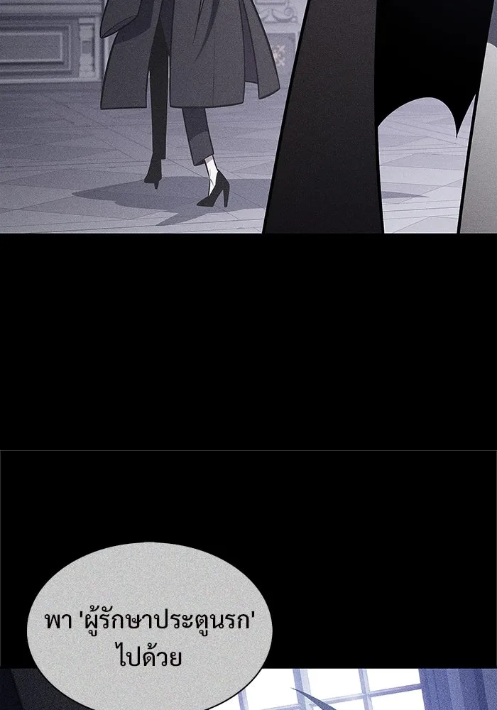 ผู้เล่นหน้าใหม่เลเวลแมกซ์ ตอนที่ 205 มาสเตอร์ฝึกสัตว์ (3) รูปที่ 94