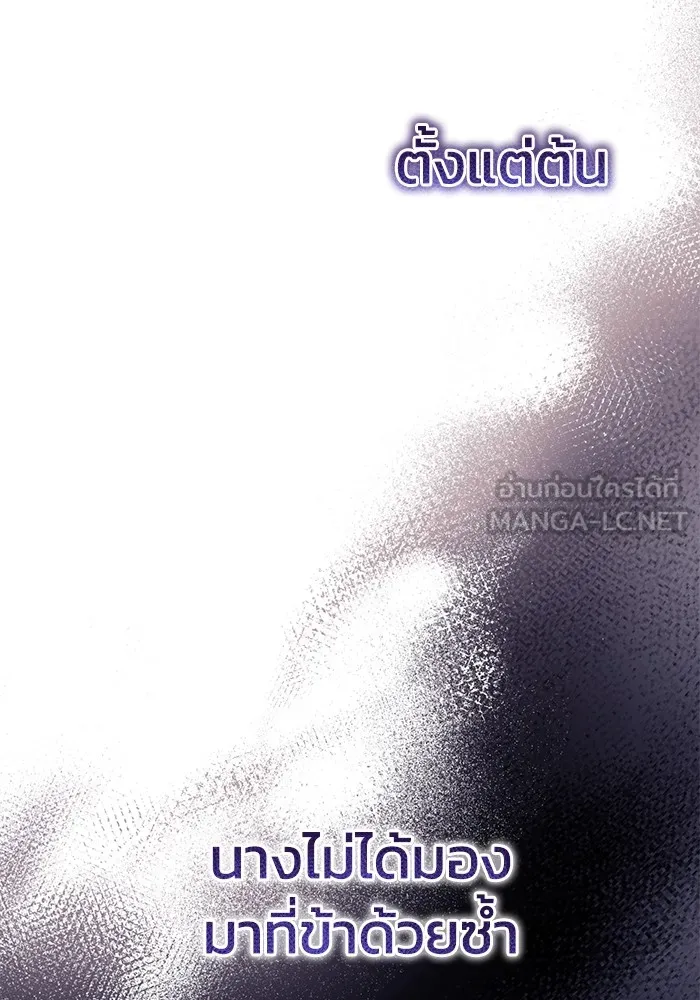 ยามหมาป่าทมิฬเพรียกหา ตอนที่ 6 รูปที่ 69