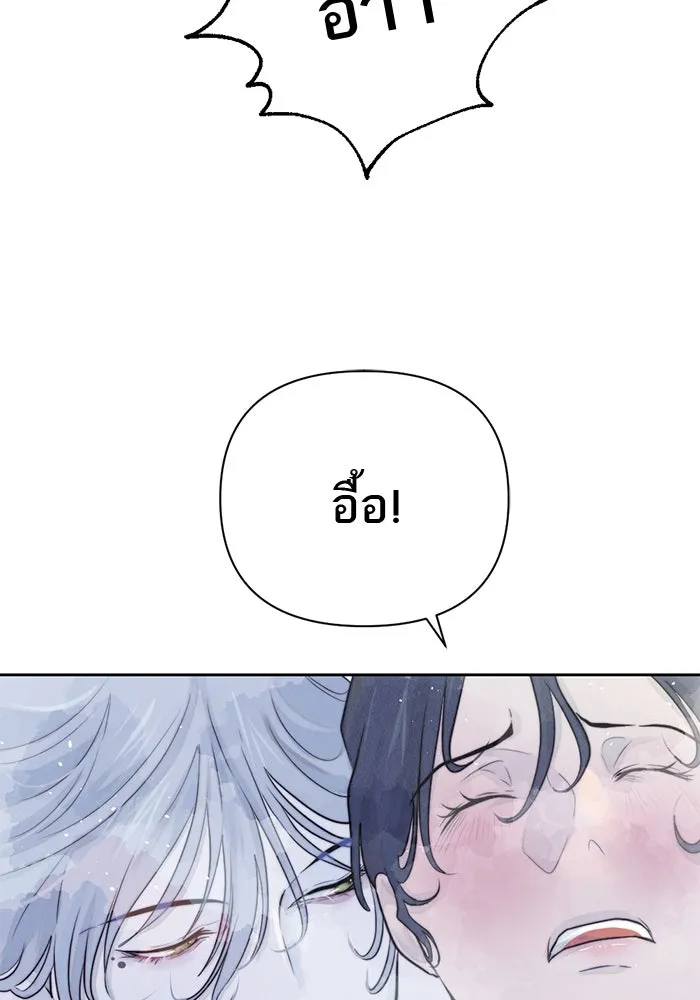 เปย์นี้เพื่อนาย My Sugar Baby ตอนที่ 20 อีกหนึ่งคำสาป รูปที่ 34