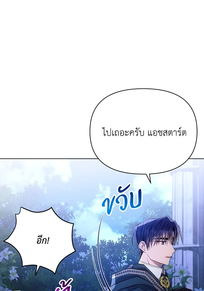 แอชสตาร์ต ตอนที่ 52 รูปที่ 94