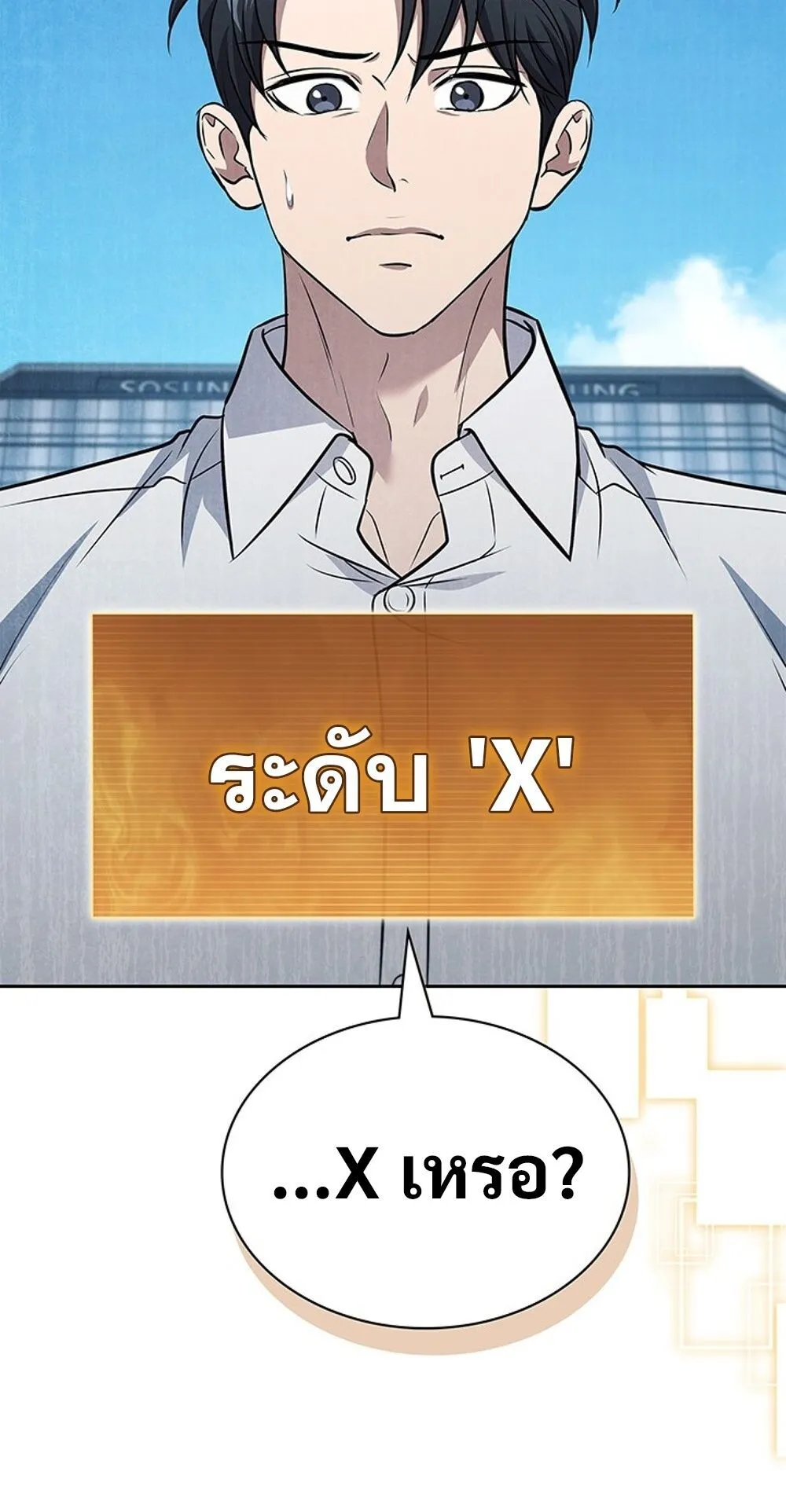 How to Survive Restructuring ว_ธ_เอาต_วรอดจากการปร_บโครงสร_าง ตอนที่ ตอนที่ 56 รูปที่ 13