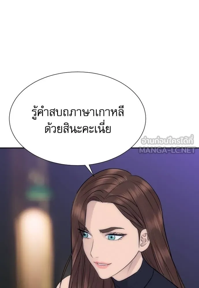 หลานอัจฉริยะ ตอนที่ 86 รูปที่ 24