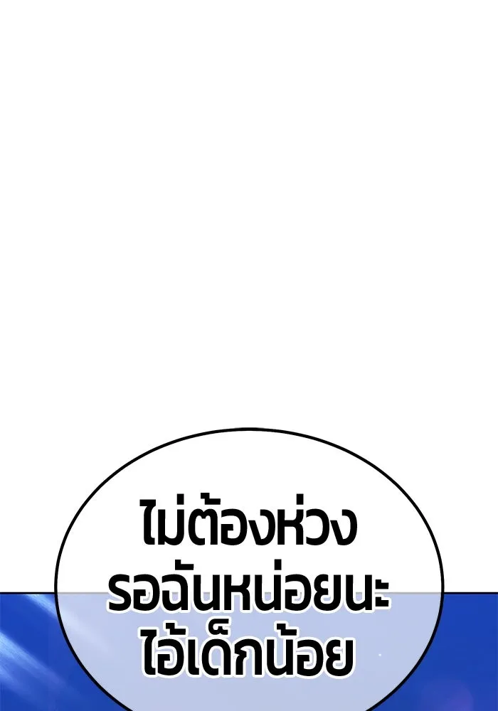 +99 ท่อนไม้พร้อมบวก ตอนที่ 35 ปีศาจ (2) รูปที่ 293