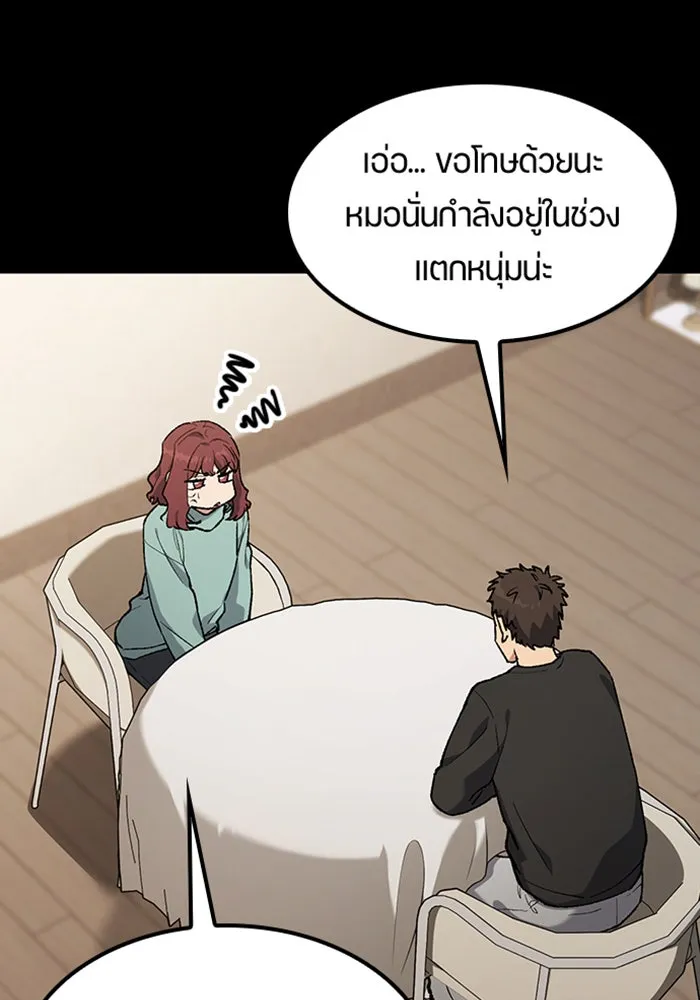 ตั้งแคมป์ฮีลใจในต่างโลก ตอนที่ 99 รูปที่ 20