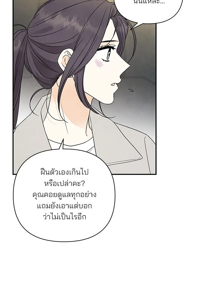 ปุลโซราได้เวลาดัง ตอนที่ 63 รูปที่ 44