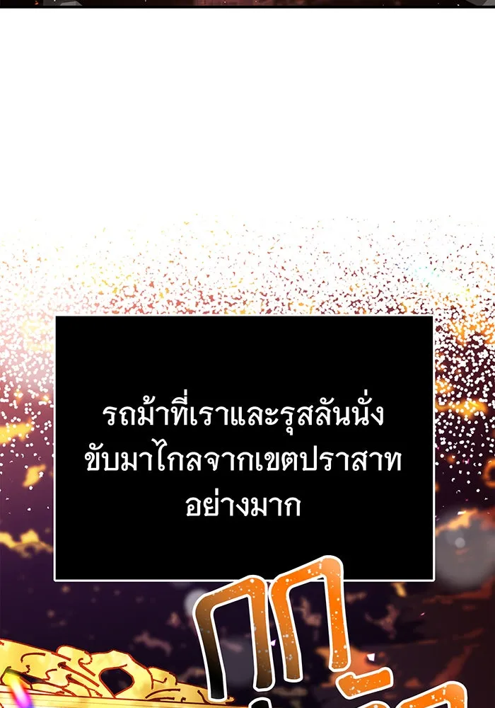 นางร้ายที่ไหนจะมีคุณธรรม ตอนที่ 61 รูปที่ 2
