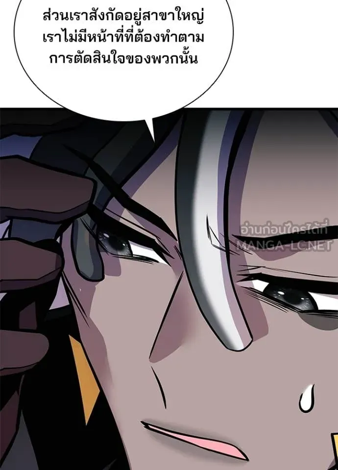 Villain to kill ตอนที่ 207 รูปที่ 41