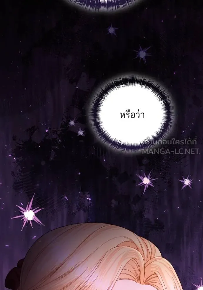 การแต่งงานครั้งใหม่ข ตอนที่ 204 รูปที่ 135