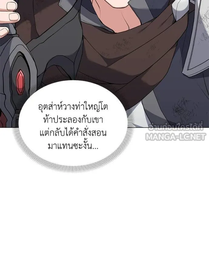 คนสวนโลกฮันเตอร์ ตอนที่ 100 รูปที่ 37