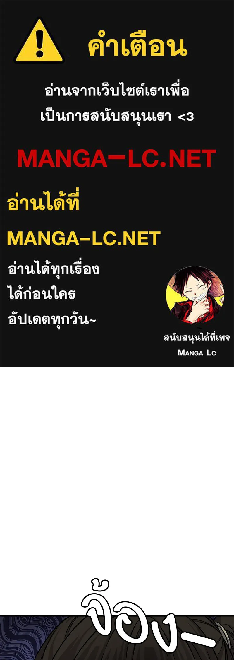 โทษที พื้นที่นี้ห้ามออก ตอนที่ 5 รูปที่ 1