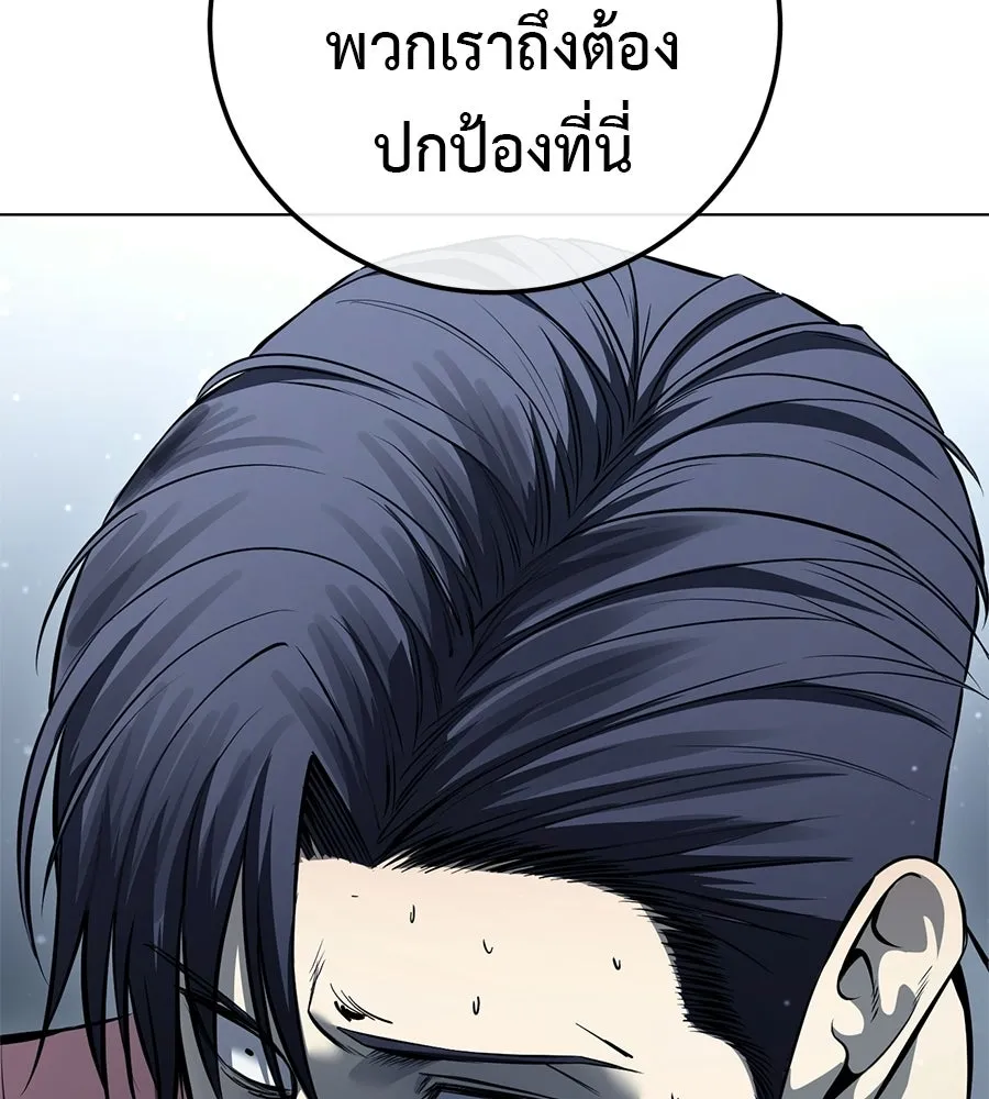 มัจจุราชชุดแดง ตอนที่ 56 รูปที่ 95