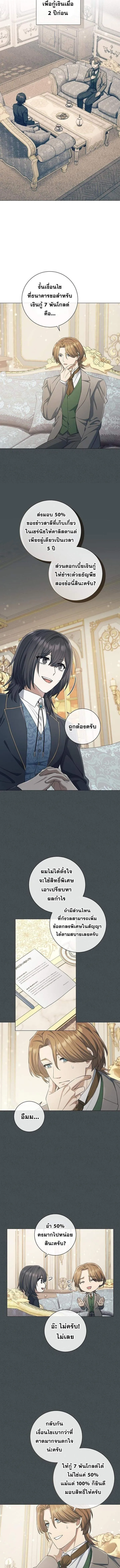 Magic Lord เจ_าแห_งเวทมนตร_ ตอนที่ ตอนที่ 36 รูปที่ 4