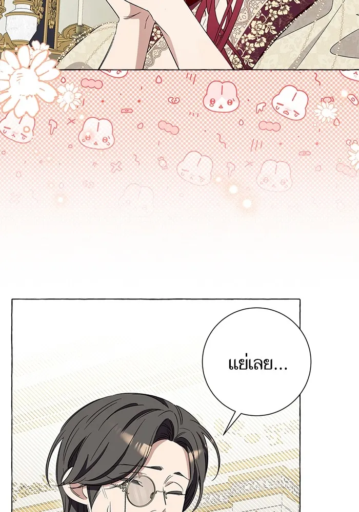 นึกว่าเป็นอิเซไคธรรมดา ตอนที่ 9 รูปที่ 37