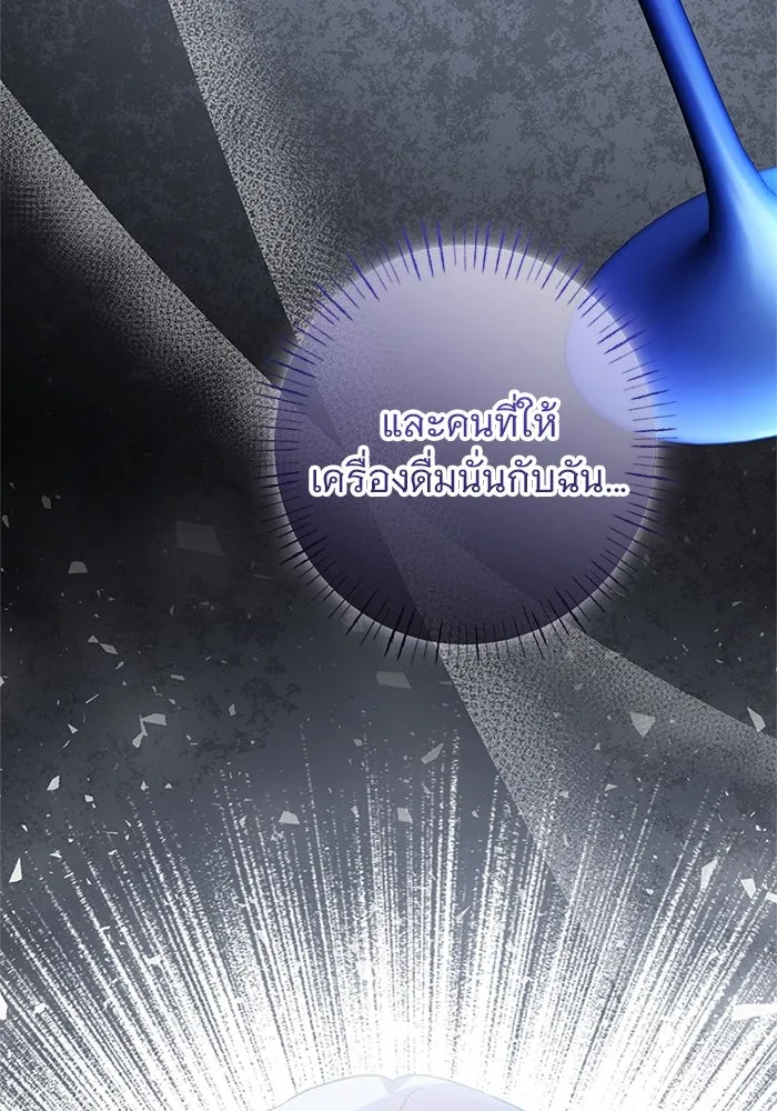 อนาคตพบรัก ตอนที่ 45 รูปที่ 107