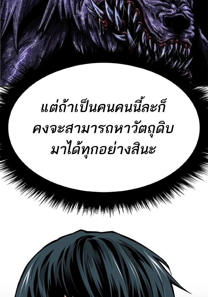 ยอดคนเลเวลทะลุ ตอนที่ 77 ผู้สังหารหมู่แห่ง 8 ดาว รูปที่ 119