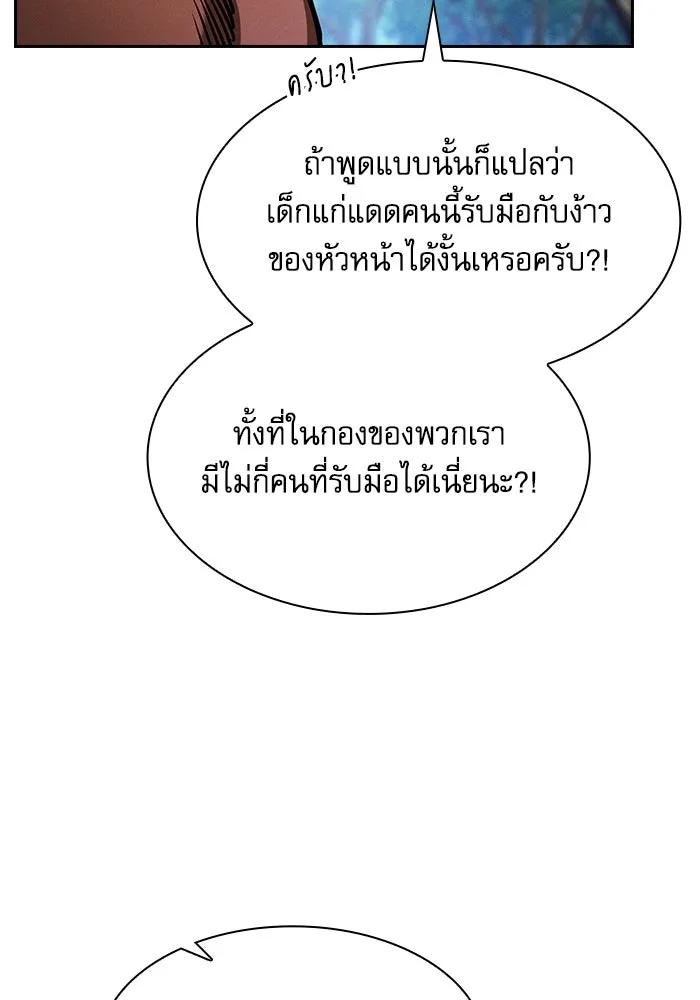 นักดาบอัจฉริยะจากอะคาเดมี ตอนที่ 66 รูปที่ 77