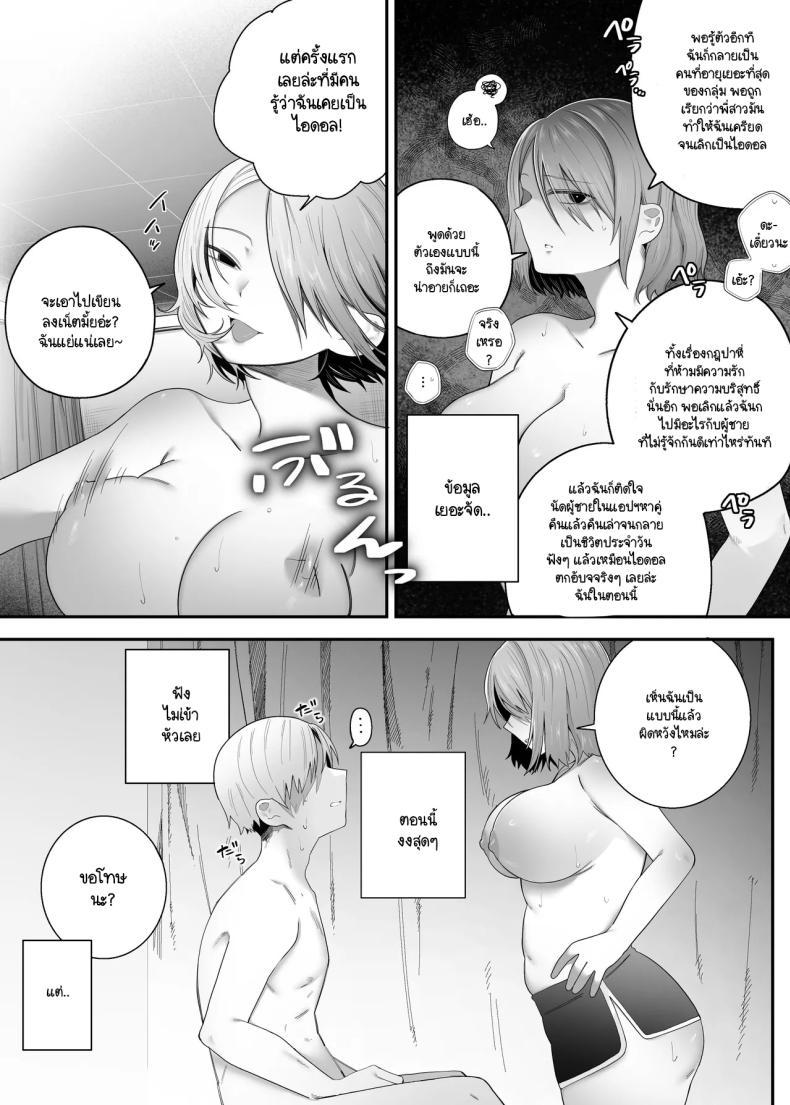 Doujin-Lc- อ่าน โดจิน มังฮวา เกาหลี ญี่ปุ่น จีน แปลไทย คนที่ไม่คิดว่าจะได้เจอ [Edamunio] Idol sotsugyō shita oshi to apuri de matchingu suru hanashi ตอนที่ 1 2 3 4 5 6 7 8 9 10 11 12 13 14 ฟรี ไม่มีโฆษณา อ่าน โดจิน Manhwa เกาหลี ญี่ปุ่น จีน เรามีครบ คัดมาให้เน้นๆ โดจิน 18+ รับประกันความฟินโดย  Doujin Lc