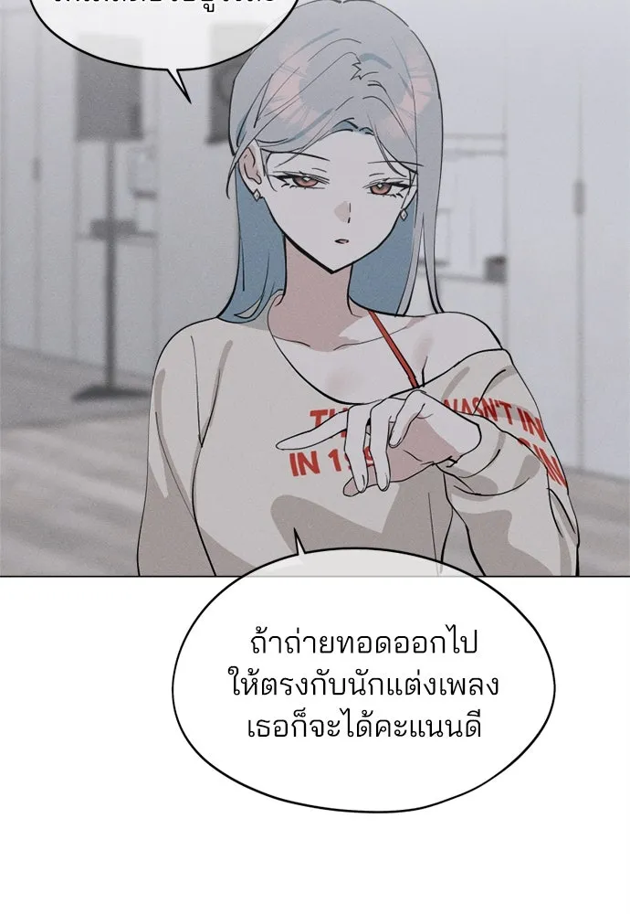 สวยเองนักเลงพอ ตอนที่ 23 รูปที่ 77