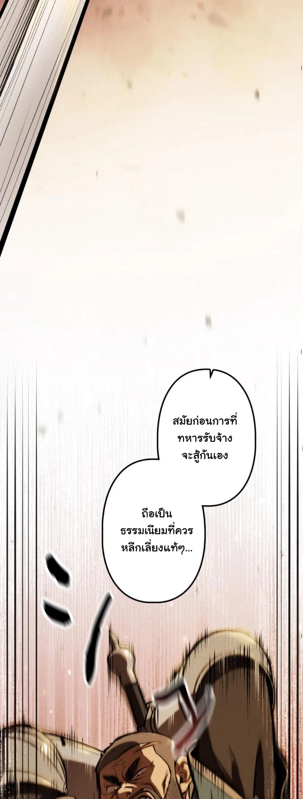 Dungeon Gourmet อ_ศว_นเป_บพ_สดาร เปล_ยนม_งกรให_เป_นเมน_เด_ด ตอนที่ ตอนที่ 7 รูปที่ 21