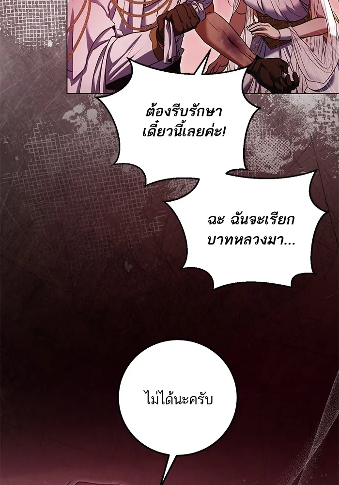 ทางหลุดพ้นของนักบุญลวง ตอนที่ 61 รูปที่ 20