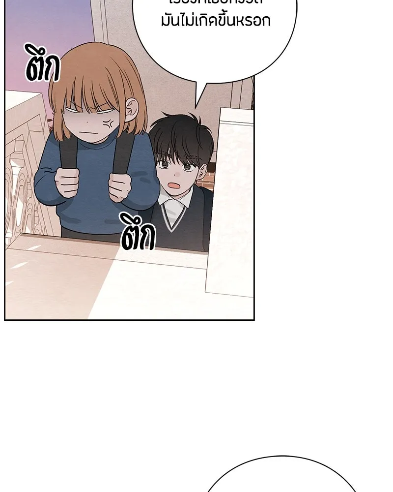 เป็นวัยรุ่นมันเหนื่อย ตอนที่ 8 รูปที่ 74