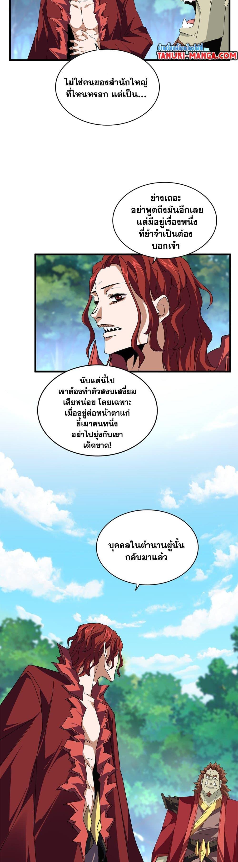 Manga-lc-com อ่านมังงะ อ่านการ์ตูน ออนไลน์ ฟรี Magic Emperor ตอนที่ 1 2 3 4 5 6 7 8 9 10 11 12 13 14 ฟรี ไม่มีโฆษณา Manga-lc - อ่าน มังงะ อ่าน การ์ตูน ออนไลน์ อ่านมังงะ ฟรี