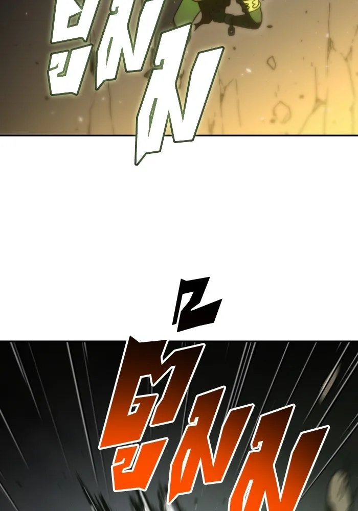 อดีตบอสหอคอย ตอนที่ 5 รูปที่ 169