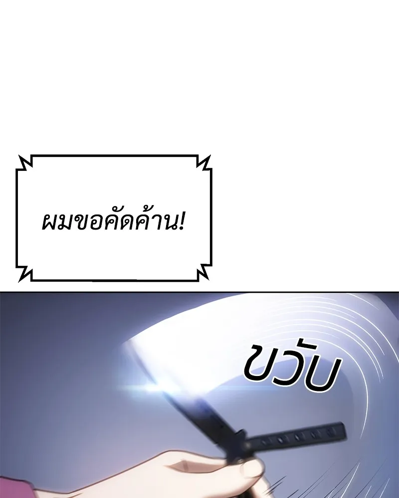 แบคXX ตอนที่ 12 รูปที่ 8