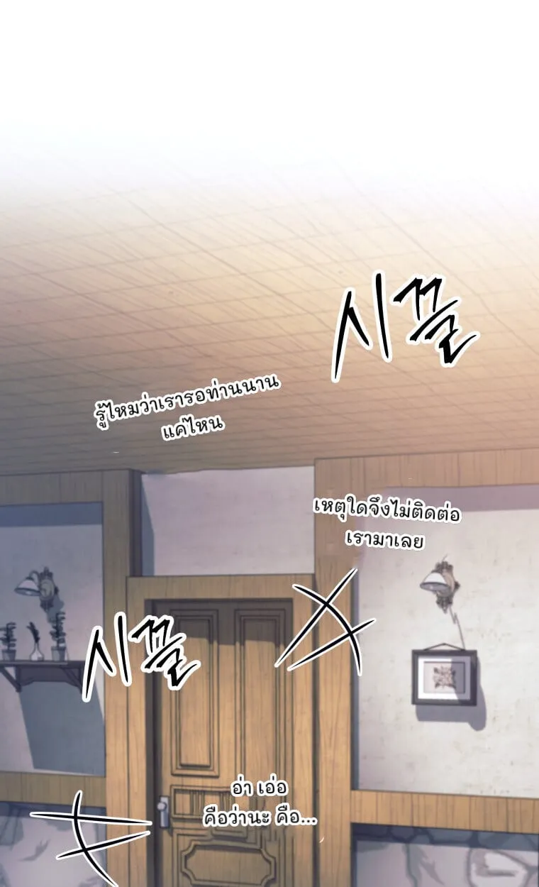 I Quit the Hero_s Party ปาร_ต_ผ_กล_าม_นกระจอกเลยขอลาออกต_างหาก ตอนที่ ตอนที่ 115 รูปที่ 65